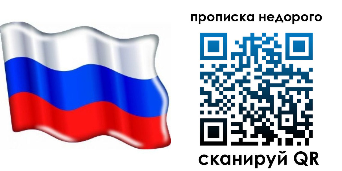 временная регистрация поиск в Нелидово