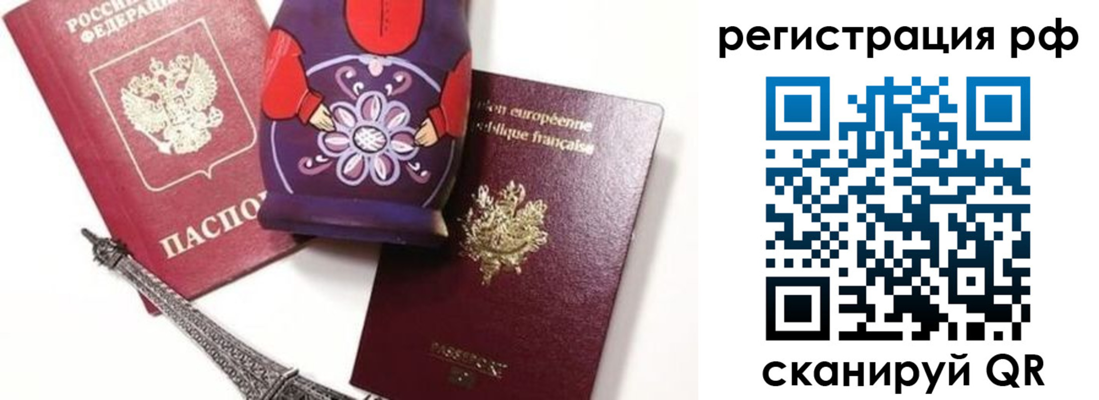 прописка гарантия в Нелидово