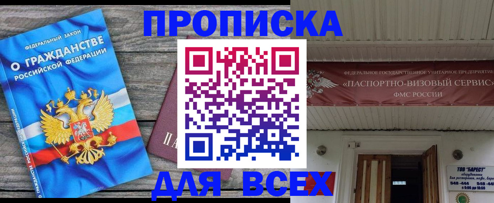 временная регистрация 2025 в Нелидово