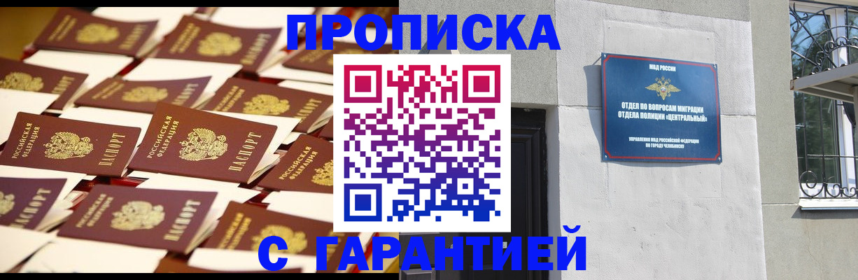 временная регистрация законно в Нелидово