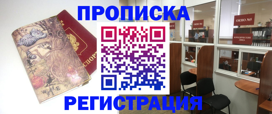 регистрация в Нелидово
