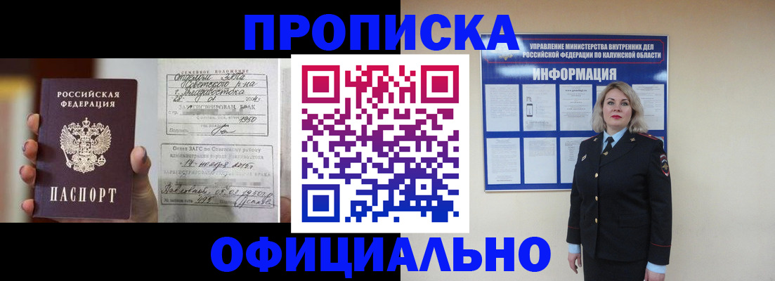 прописка поиск в Нелидово
